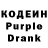 Codein напиток Lean (лин) waln0y