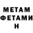 Amphetamine Розовый mc wiam