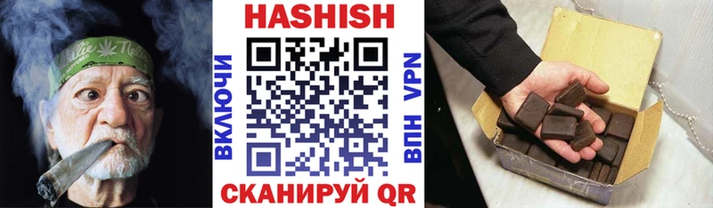 Гашиш хэш  Ишим 