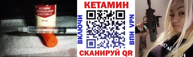купить наркотики цена  MEGA ссылка  КЕТАМИН VHQ  Ишим 