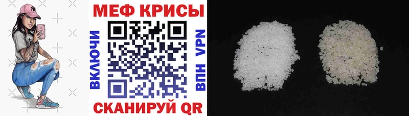 Мефедрон mephedrone  Ишим 