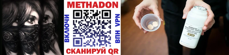 МЕТАДОН VHQ  цены наркотик  Ишим 