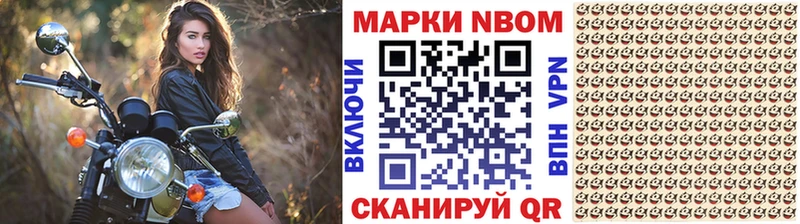Марки 25I-NBOMe 1,8мг  Ишим 
